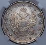1 rouble 1817 year