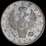1 рубль 1818 года