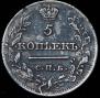 5 kopecks 1819 year