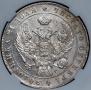 1 rouble 1841 year