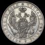 1 rouble 1844 year