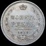 1 rouble 1854 year