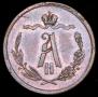1/2 копейки 1867 года