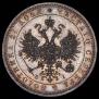 1 rouble 1868 year