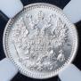 5 kopecks 1885 year