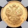 5 рублей 1887 года