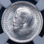 25 kopecks 1895 year