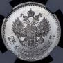 25 kopecks 1895 year