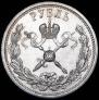 1 рубль 1896 года