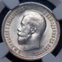 25 kopecks 1896 year