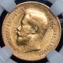 7,5 roubles 1897 year