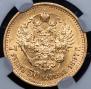 7,5 roubles 1897 year