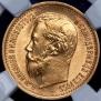 5 roubles 1897 year