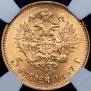 5 roubles 1897 year