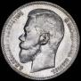 1 rouble 1897 year