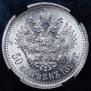 50 kopecks 1897 year
