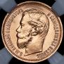 5 roubles 1898 year