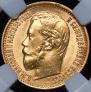 5 roubles 1898 year