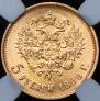 5 roubles 1898 year