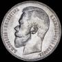 1 rouble 1898 year