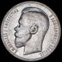 1 rouble 1898 year