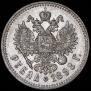1 rouble 1898 year