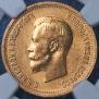 10 roubles 1899 year