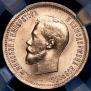 10 roubles 1899 year
