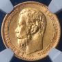 5 roubles 1899 year