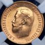 10 roubles 1904 year