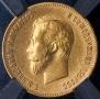 10 roubles 1904 year