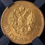 10 roubles 1904 year