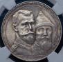 1 рубль 1913 года
