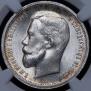 50 kopecks 1913 year