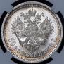 50 kopecks 1913 year