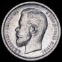50 kopecks 1913 year