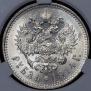 1 rouble 1914 year