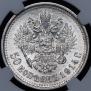 50 kopecks 1914 year