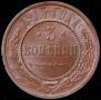 3 kopecks 1915 year