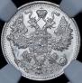 15 kopecks 1917 year