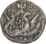 5 копеек 1757 года
