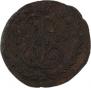 1 kopeck 1789 year
