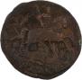 1 kopeck 1789 year