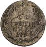 Grivennik 1794 year