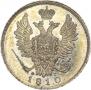 20 копеек 1810 года