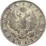 1 rouble 1813 year