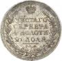 1 rouble 1813 year