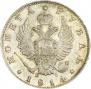 1 рубль 1814 года