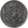 5 копеек 1815 года