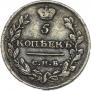5 копеек 1815 года
